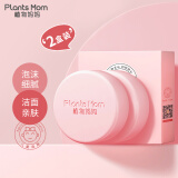 植物妈妈源于自然香皂儿童洗脸皂宝宝皂3-6-12岁男童女童专用肥皂2块装