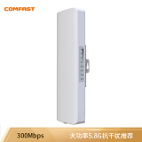 COMFAST CF-E312A 5.8G大功率无线CPE网桥 电梯监控定向网络稳定传输 5公里工程WIFI高速传输