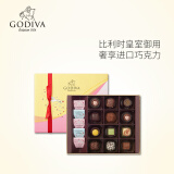 歌帝梵（GODIVA） 至爱巧克力礼盒17颗装 情侣礼物