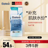 德国进口芭乐雅(Balea)玻尿酸浓缩精华原液安瓶/蓝盒 补水保湿  紧致肌肤 1ml/支 7支/盒