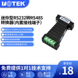 宇泰高科（utek） RS232转RS485无源转换器 转接头 内置接线端子UT-2211