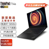 ThinkPad T14系列工程师本 联想精选14英寸T系列工程设计轻薄本便携商务办公本手提高端笔记本电脑 T14s锐龙R7-5850u 16G 512G
