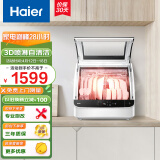 海尔（Haier）洗碗机台式家用2-4口之家高温除菌双效烘干变频直驱电机离子软水刷碗机小海贝-HTAW50STGB