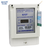 EFET上海人民机电DDSY7666插卡电能表单相电子式预付费电表 宿舍家用出租房IC卡充费电度表 数码屏款:5（20）A
