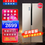 【99新】容声 632升对开门冰箱智能变频风冷无霜家用双开门电冰箱BCD-632WD11HAP