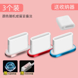 cancel适用于苹果16Pro防尘塞USB-C金属手机防尘塞iPhone16ProMax充电口防尘塞子堵头iPhone16充电塞子 金属款【混色3个装】送防丢器+水晶盒盒 适用于iPhone16 P