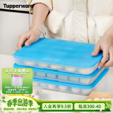 特百惠（Tupperware）冰箱冷冻饺子收纳盒1.3Lx4食品级保鲜盒速冻肉类汤圆储藏盒