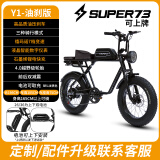 FULANDEsuper73电动越野车变速车雪地车自行车宽胎助力车电瓶电动车 黑色油刹豪华款 18ah