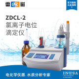 雷磁ZDCL-2 氯离子自动电位滴定仪 ZDCL-1水泥外加剂混泥土氯离子测定 pCl-1-01 型氯离子电极