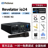 PRESONUS 普瑞声纳Revelator io24声卡USB直插喜马拉雅有声书录播音频接口 Revelator io24+M2