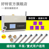 好特 HOT原装泵热水循环系统家用回水器循环泵空气能太阳能自动水泵 遥控+水控版 ( 德国泵）