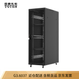 图腾（TOTEN）G3.6037 网络机柜 服务器机柜 机柜九折型材加厚19英寸 机柜37U 黑色