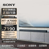 索尼（SONY） HT-A7000 7.1.2全景声回音壁 蓝牙 家庭影院 索尼旗舰