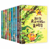 全10册 中国当代获奖儿童文学作家书系 第二辑 小学生一二三年级课外书 注音版