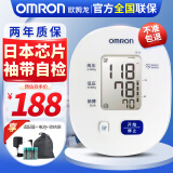 欧姆龙（OMRON）电子血压计上臂式全自动智能加压家用血压测量仪 TF-19血压计【带电源】