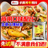 康达尔一丁手撕鸡调味料专用配料拌料鸡粉调味料商用客家盐焗鸡粉商用腌料粉 手撕鸡调料454g