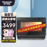 松下（Panasonic） 蒸烤箱一体机家用台式蒸汽烤箱大容量 多功能电烤箱NU-SC300B