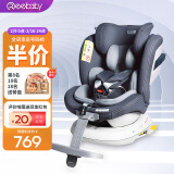 REEBABY瑞贝乐 全注塑儿童安全座椅婴儿宝宝360度旋转0-4-7-12岁 946启智