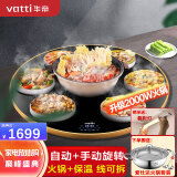 华帝（VATTI） 【新品】带火锅饭菜保温板大理石纹圆形热菜板多功能家用热菜神器加热暖菜盘餐桌转盘 【自动旋转-多功能】90cm电磁炉火锅+保温