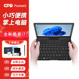 GPD Pocket3 迷你笔记本电脑8英寸折叠超轻薄便携小型掌上电脑 win11指纹触屏口袋电脑工程师本 i7-1195G7丨16G 1T固态+拓展模块套件