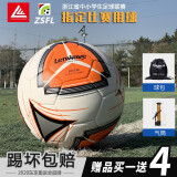 兰威儿童足球5号球标准成人小学生比赛训练 5号 橘黄【气筒球包】