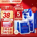 美迪惠尔(Mediheal)水润保湿面膜10片水库针剂(补水 男女护肤适用）可莱丝 韩国进口