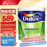 多乐士（Dulux）国民家居致悦京致抗甲醛净味五合一内墙乳胶漆油漆 墙面漆 A8147 单桶面漆18L哑光白-调色联系客服