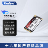 金胜维 KingSpec MT mSATA接口 SSD固态硬盘 笔记本 工控机 收银机使用 256G mSATA 全高