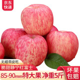 柏果瑞【顺丰快递】甘肃静宁苹果 红富士苹果新鲜脆甜甘肃苹果 9枚85-90mm特大果