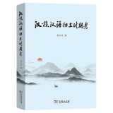 汉族、汉语独立时期考