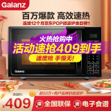 格兰仕（Galanz） 格兰仕微波炉 20升 大平板底盘 智能菜单 简单 家用微波炉 DG(B0)