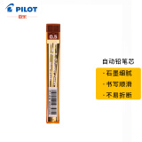 百乐（PILOT）自动铅笔芯/活动铅芯 0.5mm 2B替芯 12根装 PPL-5-2B日本原装进口