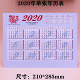 讬辰2020单张全年日历台历纸桌面年历纸月计划学习卡片2021 2019 2018 2020年老款蓝色1张