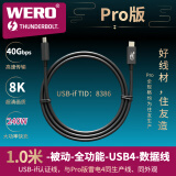 WERO PD100W240W全能USB4.0兼容雷雳雷电3硬盘盒5K8K投屏音视频声卡40G数据线 1.0米-40G-240W-USB4-Pro-黑色
