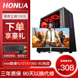 宏华（HONUA） Intel酷睿i5高频处理器RTX3050吃鸡游戏家用办公台式组装电脑主机 主机 配置二：高频四核+8G内存+4G独显 畅玩LOL