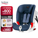 宝得适（BRITAX）宝宝汽车儿童安全座椅9个月-12岁三重固定12年成长座驾汽车isofix接口 百变骑士 II 月光蓝