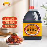 老才臣 黄豆酱油1.75L酿造酱油 上色酱油 炒菜酱油 桶