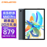 台电（TECLAST） M40Pro安卓二合一平板电脑10.1英寸pad 6+128GB游戏平板手机 标配