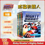 【进口原版】威猛机器人全彩漫画9册 mighty robot Dog man神探狗狗同作者学乐桥梁章节书 美国凯迪克大奖得主 6-13岁