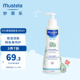 妙思乐（Mustela）贝贝保湿润肤乳300ml 婴儿身体乳润肤乳 97%植物成分 轻薄易吸收 持久保湿 法国进口
