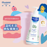 妙思乐（Mustela）儿童洗发水沐浴露二合一500ml 宝宝专用洗发露沐浴露 法国进口