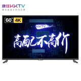 康佳KKTV  U60K5  60英寸  华为海思芯片 HDR 4K超高清 人工智能语音 教育电视 网络液晶平板电视机