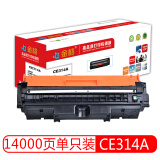 金格 CE314A成像鼓硒鼓 适用惠普HP CP1025 M175a M175nw M176n M177fw M275nw