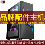 巨顶 六核I5 10400F/GTX1050TI办公家用台式电脑/设计游戏PS组装电脑/组装机整机 套二i5 10500/GTX1050/16G/1T