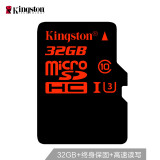 金士顿（Kingston）32GB 90MB/s TF(Micro SD)Class10 UHS-I高速存储卡 中国红