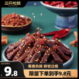 三只松鼠蜀香牛肉100g 麻辣味休闲零食肉干肉脯巴蜀风味牛肉干手撕牛肉