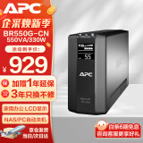 APC施耐德BR550G-CN ups不间断电源 群晖nas自动关机电脑网络设备家用办公应急备用ups电源330W/550VA