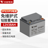 天能蓄电池12V38AH储能铅酸电池TN12-38E UPS不间断电源EPS电源