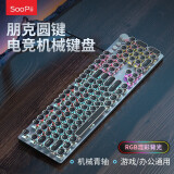 SOOPii首佩/有线机械键盘BK10+SOOPii首佩/有线金属机械鼠标G20