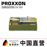 普颂德科PROXXON微型台锯台式圆盘切割机木工台锯小型多功能圆盘锯金属切割锯电动锯台27006